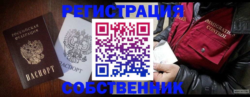 где прописаться в Новодвинске